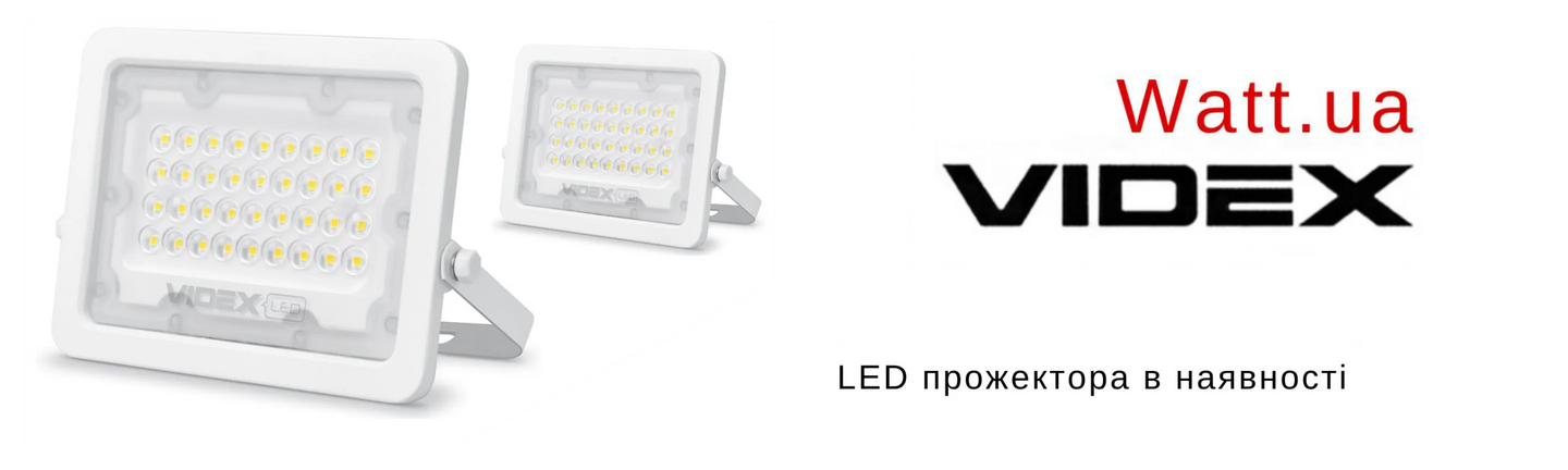 Каталог led прожектори від виробника