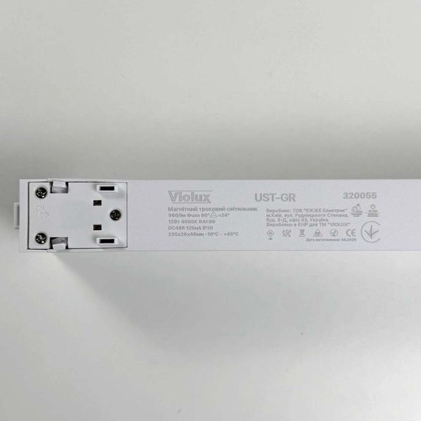 Магнитный трековый светильник Violux UST-GR 12W 48V 4000К белый (320055) 320055 фото