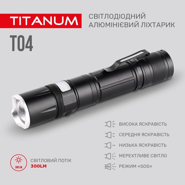 Портативний світлодіодний ліхтарик TITANUM TLF-T04 300Lm 6500K TLF-T04 фото