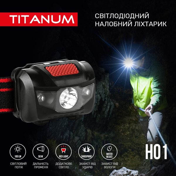 Налобний світлодіодний ліхтарик TITANUM TLF-H01 100Lm 6500K TLF-H01 фото