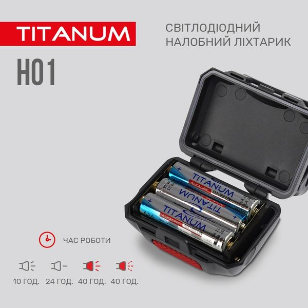 Налобний світлодіодний ліхтарик TITANUM TLF-H01 100Lm 6500K TLF-H01 фото