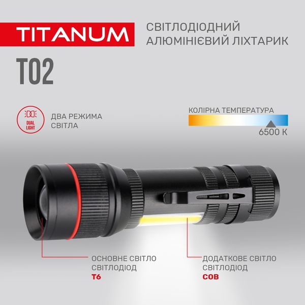 Портативний світлодіодний ліхтарик TITANUM TLF-T02 200Lm 6500K TLF-T02 фото