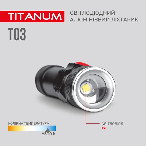 Портативний світлодіодний ліхтарик TITANUM TLF-T03 230Lm 6500K TLF-T03 фото