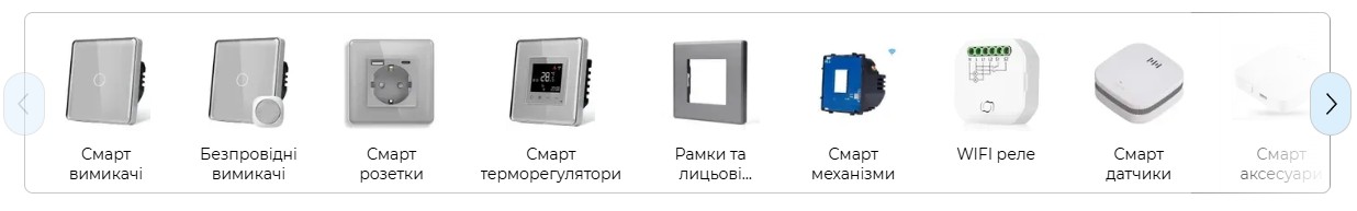 Вимикачі Tuya та Smart Life для розумного будинку: Wi-Fi управління світлом та автоматизація
